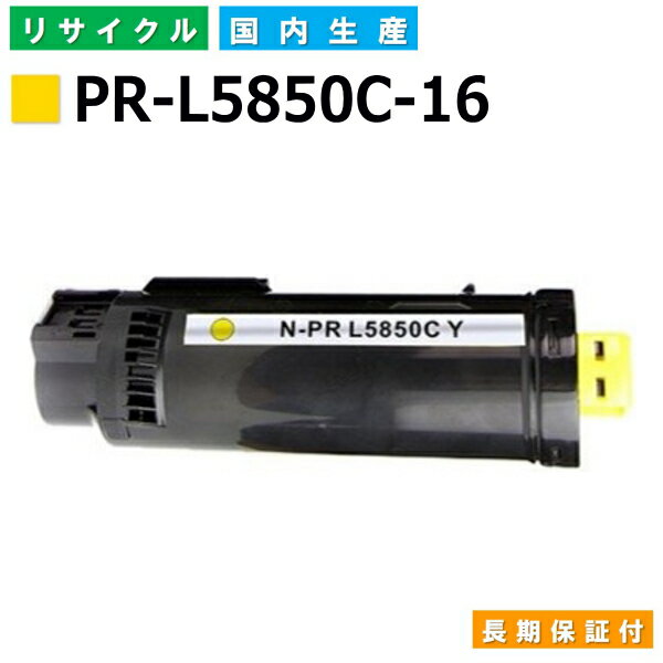 NEC PR-L5850C-16 CG[ gi[J[gbW ColorMultiWriter 5850C (PR-L5850C) YTCNgi[ yi Đgi[z