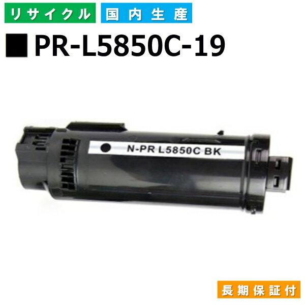 NEC PR-L5850C-19 ubN gi[J[gbW ColorMultiWriter 5850C (PR-L5850C) YTCNgi[ yi Đgi[z