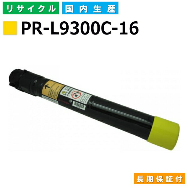 NEC PR-L9300C-16 CG[ gi[J[gbW ColorMultiWriter 9300C (PR-9300C) ColorMultiWriter 9350C (PR-9350C) YTCNgi[ yi Đgi[z