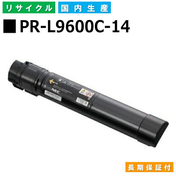 NEC PR-L9600C-14 ubN gi[J[gbW ColorMultiWriter 9600C (PR-L9600C) YTCNgi[ yi Đgi[z