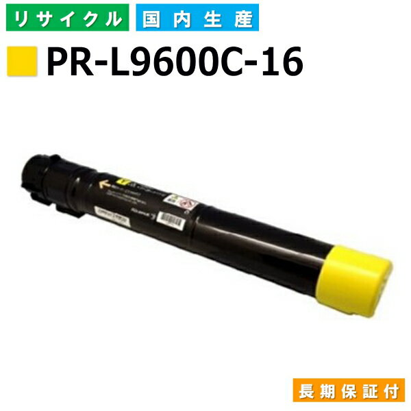 NEC PR-L9600C-16 CG[ gi[J[gbW ColorMultiWriter 9600C (PR-L9600C) YTCNgi[ yi Đgi[z