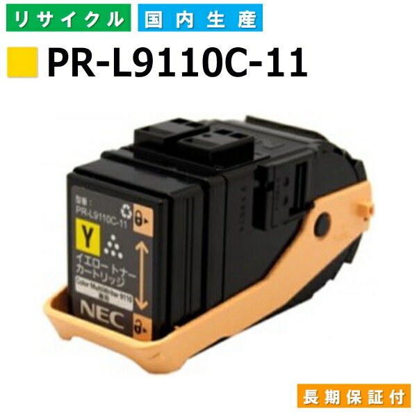 NEC PR-L9110C-11 CG[ gi[J[gbW ColorMultiWriter 9110C (PR-9110C) YTCNgi[ yi Đgi[z