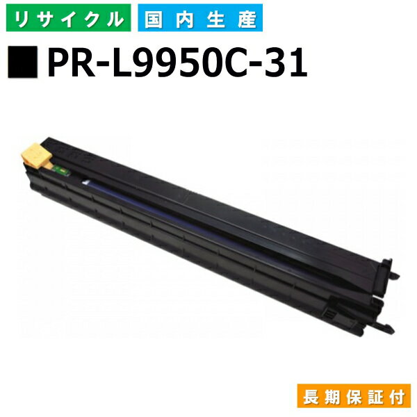 NEC PR-L9950C-31 hJ[gbW ColorMultiWriter 9950C (PR-L9950C) YTCNgi[ yi Đgi[z
