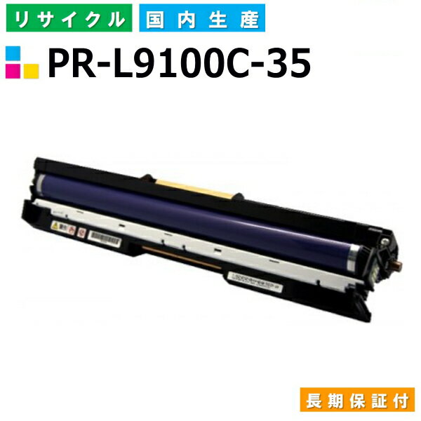 NEC PR-L9100C-35 hJ[gbW ColorMultiWriter 9010C (PR-L9010C) ColorMultiWriter 9100C (PR-L9100C) ColorMultiWriter 9110C (PR-L9110C) ColorMultiWriter 9160C (PR-9160C) ColorMultiWriter 9560C (PR-9560C) YTCNgi[ yi Đgi[z