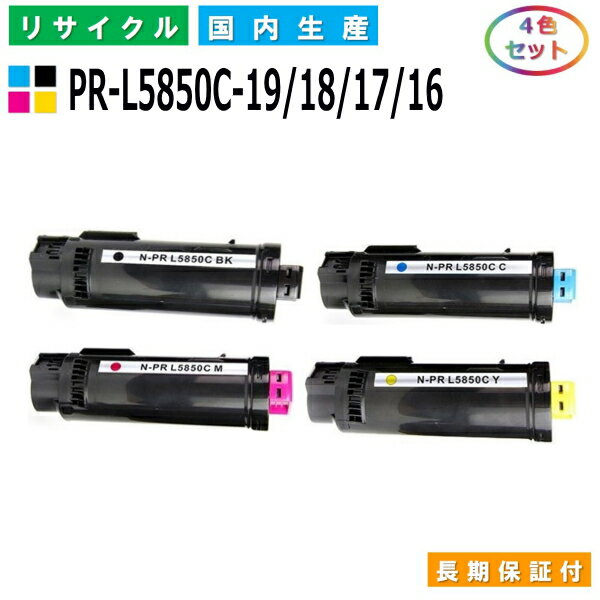 NEC PR-L5850C-19 / 18 / 17 / 16 gi[J[gbW ColorMultiWriter 5850C (PR-L5850C) SF 4{Zbg YTCNgi[ yi Đgi[z