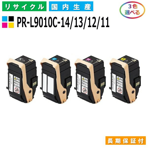 NEC PR-L9010C-14 / 13 / 12 / 11 gi[J[gbW ColorMultiWriter 9010C (PR-L9010C) ColorMultiWriter 9010C2 (PR-L9010C2) Iׂ3{Zbg YTCNgi[ yi Đgi[z