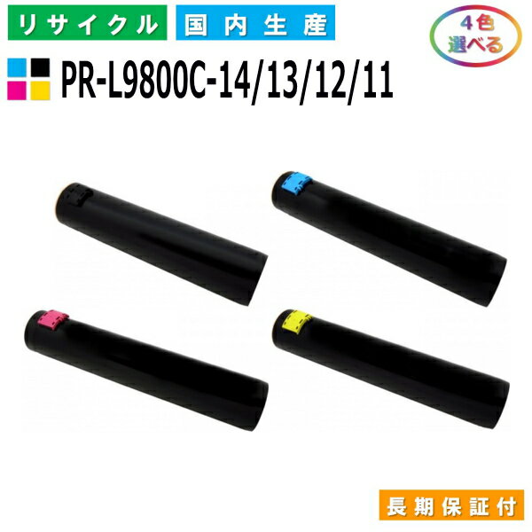 NEC PR-L9800C-14 / 13 / 12 / 11 ȥʡȥå ColorMultiWriter 9750C (PR-L9750C) ColorMultiWriter 9800C (PR-L9800C) ColorMultiWriter 9900C (PR-L9900C) ٤4ܥå 񻺥ꥵȥʡ ڽ ȥʡ