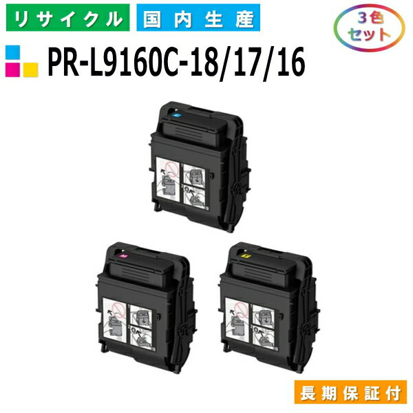 NEC PR-L9160C-18 / 17 / 16 gi[J[gbW ColorMultiWriter 9160C (PR-9160C) J[ 3FZbg YTCNgi[ y Đgi[z ygpςݗvz