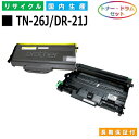 ブラザー TN-26J / DR-21J トナー ドラムセット brother HL-2140 HL-2170W DCP-7030 DCP-7040 MFC-7340 MFC-7840W 国産リサイクルトナー 