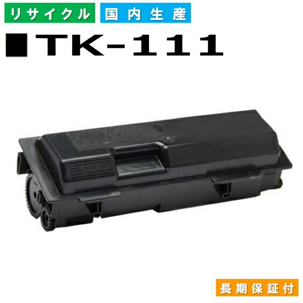 Z TK-111 gi[J[gbW KYOCERA FS-920 YTCNgi[ yi Đgi[z