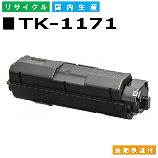 Z TK-1171 gi[J[gbW KYOCERA M2540dw M2640idw YTCNgi[ yi Đgi[z