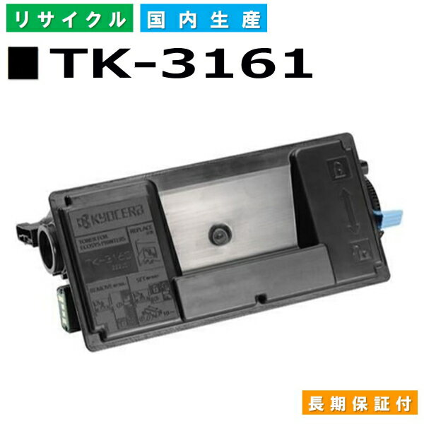 Z TK-3161 gi[J[gbW KYOCERA ECOSYS P3045dn P3145dn YTCNgi[ yi Đgi[z