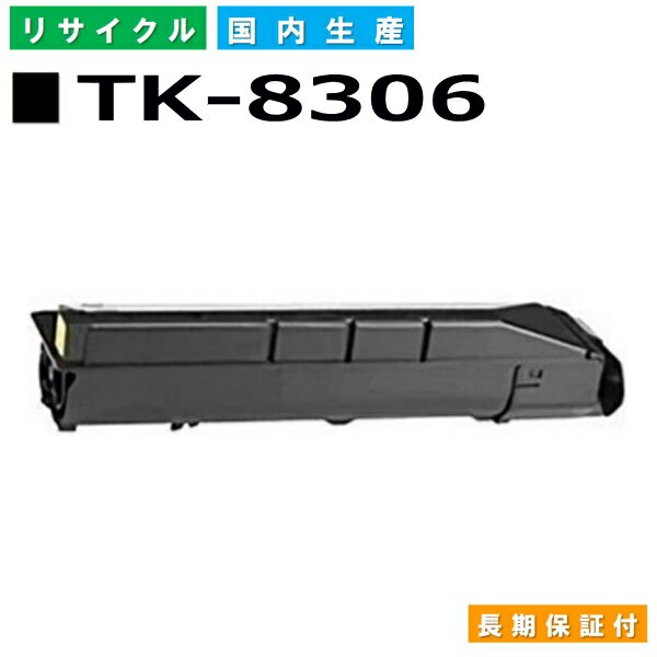 Z TK-8306 ubN gi[J[gbW KYOCERA TASKalfa 3050ci TASKalfa 3051ci TASKalfa 3550ci TASKalfa 3551ci YTCNgi[ yi Đgi[z