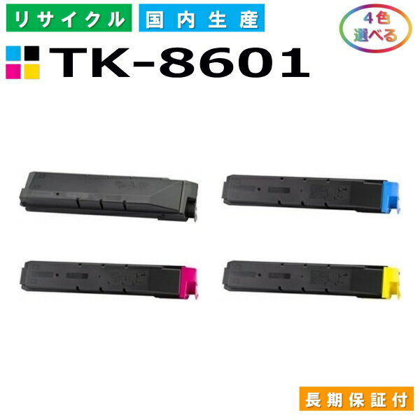  TK-8601 ȥʡȥå KYOCERA LS-C8600DN LS-C8650DN ٤4ܥå 񻺥ꥵȥʡ ڽ ȥʡ