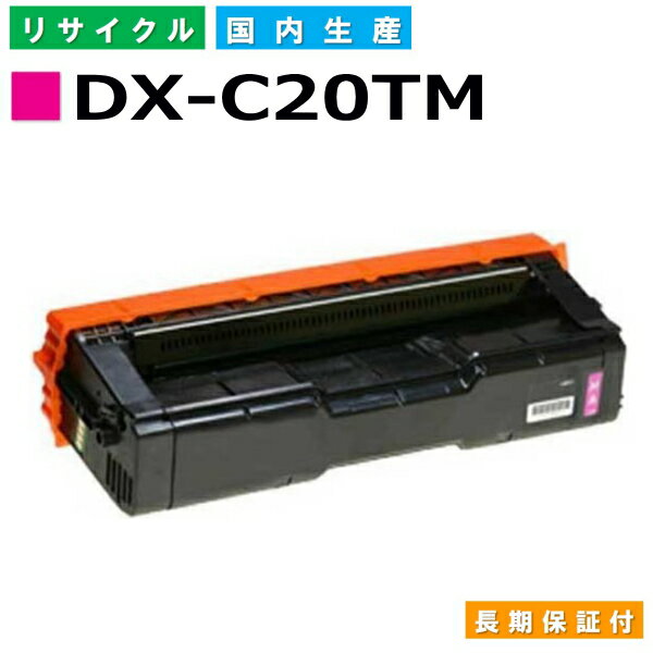 【印刷枚数239枚！印刷動作テスト良好♪】シャープ SHARP カラ-複合機 DX-C201 中古トナー付 1週間返品保証 即日発送 中古品【H19062410】 シャープ DX-C20TC シアン トナーカートリッジ Sharp DX-C201 国産