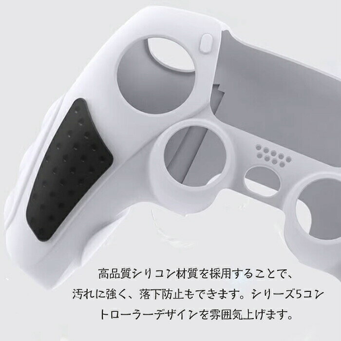 ハピネスストアのシリーズ5 対応 コントローラーカバー シリコンケース プレステ5用 滑り止め 簡単装着 耐衝撃 傷つけ防止 保護ケース 親指スティックキャップ付き グリップ向上 純正操作感そのまま ブラック／クリア｜アングル3