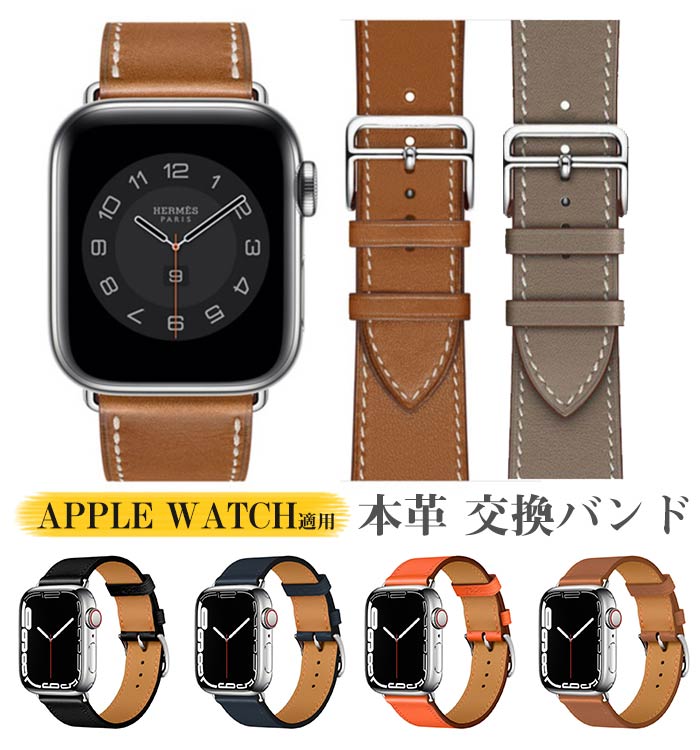 アップルウォッチ 対応 バンド 本革 交換ベルト レザー 腕時計バンド Apple Watch 4/5/SE/6/7 38/40/41mm 42/44/45mm メンズ レディース 替えベルト 通気 軽量 時計バンド 高級感