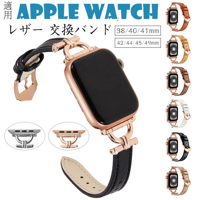 アップルウォッチ 対応 バンド 超繊維革 レザー 高級感 交換ベルト 替えベルト Apple Watch Series 9/8/7/6/5/4/3/2/1 メンズ レディース おしゃれ 38/40/41mm 42/44/45mm 腕時計バンド 交換用