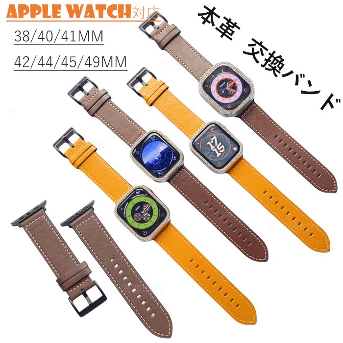 樂天商城 - Apple Watch 対応 バンド 本革 交換ベルト Apple Watch 1〜6/SE/7/8/Ultra/9/Ultra2 全シリーズ対応 メンズ レディース 腕時計バンド 替えベルト 38/40/41/42/44/45/49mm 全サイズ 高級感