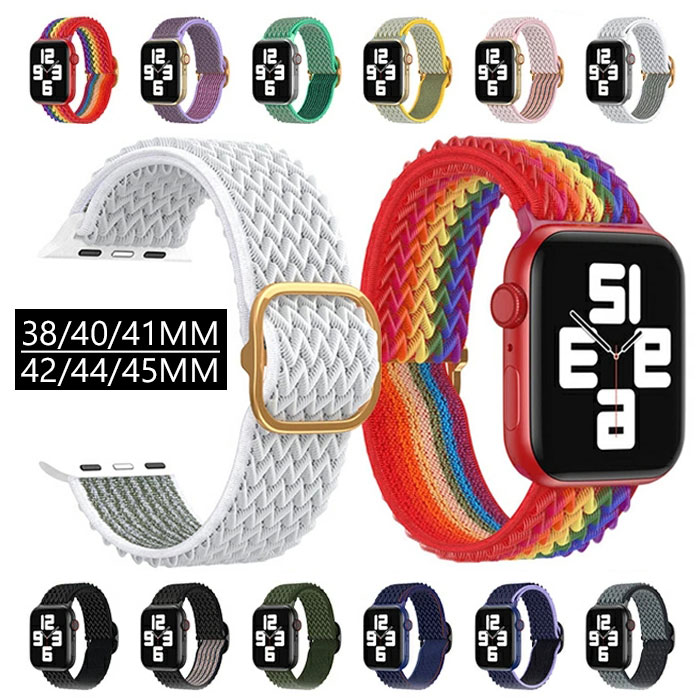 Apple Watch 適用 バンド 編みメッシュ ナイロン製 通気性 柔らかい 弾性ベルト レディース メンズ 着せ替えベルト 38/40/41mm兼用 42/44/45mm兼用 全シリーズ対応 軽量 伸縮性 おしゃれ