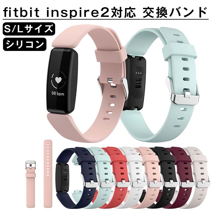 楽天市場】fitbit inspire2 アクセサリーの通販