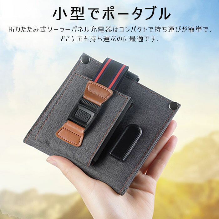 ソーラーパネル 22W 折りたたみ式ソーラー充電器 USBポート付き 薄型超軽量 防水 IPX4 高変換効率 ソーラーチャージャー 携帯電話充電 キャンプ ヨット 車 アウトドア 旅行 出張 停電対策 地震 防災 災害備品 ポータブル 持ち運び便利 happinesstore-10001305 ハピネスストア サンプル画像3