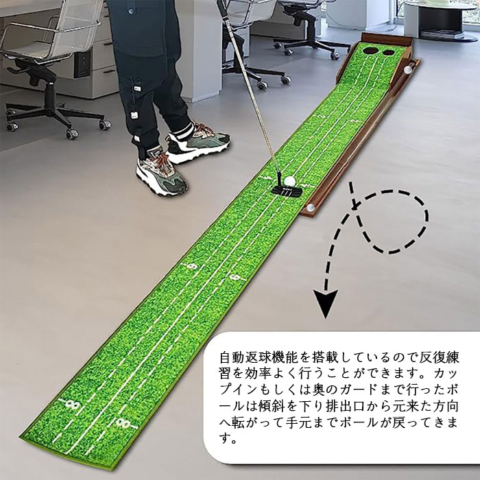 パター練習マット 自動返球機能付き 滑らかな傾斜 ガイドライン入り 初心者から上...