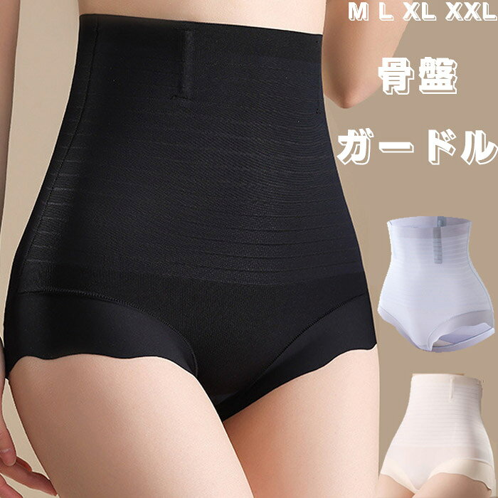 カラー：肌色、ブラック、パープルサイズ：M【推薦体重80-100斤】L【推薦体重100-120斤】XL【推薦体重120-135斤】XXL【推薦体重135-150斤】【素材】ナイロン【履くだけシェイプアップ】ウエスト＋ヒップ＋太ももを履くだけで楽々シェイプアップ！【美しいボディラインの形成】ポッコリお腹を引締め綺麗なくびれへ。履くだけなので全く辛くありません。継続は力なり、毎日履いてみてください。【程よい締め付け感】程よい締め付け感でスッキリしちゃってください！美尻、くびれ、美しいボディラインを形成してくれます。画像撮影時の状況や、PC上の環境により多少色合いが異なって見える場合があります。カラー：肌色、ブラック、パープルサイズ：M【推薦体重80-100斤】L【推薦体重100-120斤】XL【推薦体重120-135斤】XXL【推薦体重135-150斤】【素材】ナイロン【履くだけシェイプアップ】ウエスト＋ヒップ＋太ももを履くだけで楽々シェイプアップ！【美しいボディラインの形成】ポッコリお腹を引締め綺麗なくびれへ。履くだけなので全く辛くありません。継続は力なり、毎日履いてみてください。【程よい締め付け感】程よい締め付け感でスッキリしちゃってください！美尻、くびれ、美しいボディラインを形成してくれます。画像撮影時の状況や、PC上の環境により多少色合いが異なって見える場合があります。