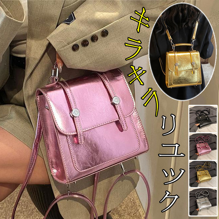 レディースリュック 2way（リュック/手提げ） PUレザー 可愛い おしゃれ バッグパック カジュアル 軽量 高校生 大学生 通勤用 男女兼用ではない（レディース） ブラック／ベージュ／ピンク