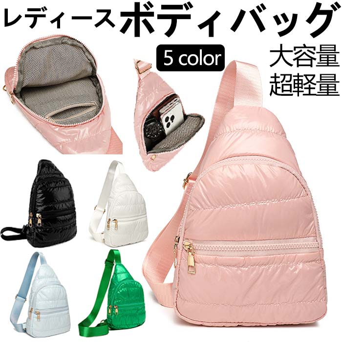 素材：外側： 潜水布内側：（ポリエステル）サイズ：横18cm*高さ26cm*厚さ4cmカラー：ホワイト/ピンク/ブラック/グリーン/ライトブルー重量：0.3kg超軽量柔らかい素材を使用した、スリムな見た目でしっかりデザインのレディースボディバッグです。持ち歩くもの全てを整理して収納できる、十分なスペースを備えた万能なアイテム。広いメインコンパートメントのほか、内側のファスナーポケットとフロントファスナーポケットは、大切な小物を出し入れしやすい設計。スッキリとしたデザインにゴールドの金具が上品な印象。高品質のファスナーを採用、滑らかな開閉を実現。ショルダーストラップも調整出来るので安心。取り外し可能なナスカンでバッグを簡単に掛けはずしができます。左利きも右利きも自由に使えます。素材の注意書き：お使いのモニターの発色具合によって、実際のものと色が異なる場合がございます。?サイズには多少の誤差が出る場合が御座います。ご了承下さい。?素材：外側： 潜水布内側：（ポリエステル）サイズ：横18cm*高さ26cm*厚さ4cmカラー：ホワイト/ピンク/ブラック/グリーン/ライトブルー重量：0.3kg超軽量柔らかい素材を使用した、スリムな見た目でしっかりデザインのレディースボディバッグです。持ち歩くもの全てを整理して収納できる、十分なスペースを備えた万能なアイテム。広いメインコンパートメントのほか、内側のファスナーポケットとフロントファスナーポケットは、大切な小物を出し入れしやすい設計。スッキリとしたデザインにゴールドの金具が上品な印象。高品質のファスナーを採用、滑らかな開閉を実現。ショルダーストラップも調整出来るので安心。取り外し可能なナスカンでバッグを簡単に掛けはずしができます。左利きも右利きも自由に使えます。素材の注意書き：お使いのモニターの発色具合によって、実際のものと色が異なる場合がございます。?サイズには多少の誤差が出る場合が御座います。ご了承下さい。?