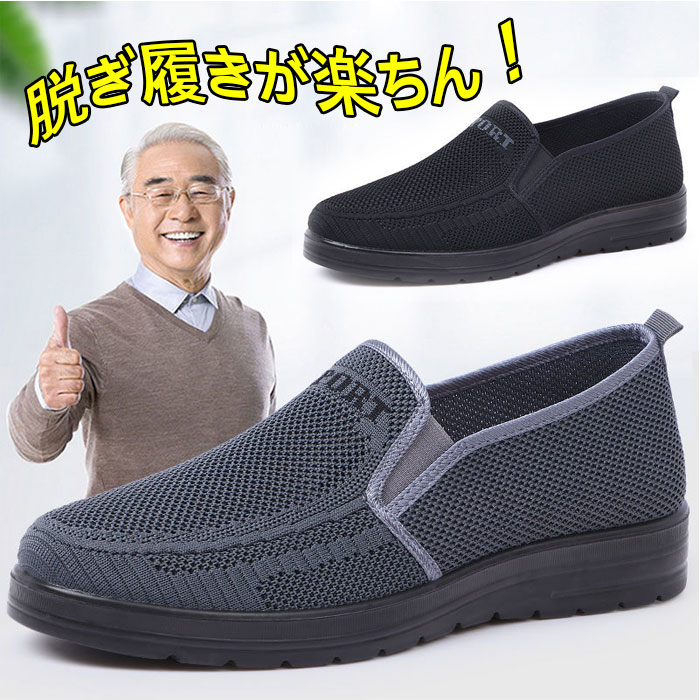 メンズ スリッポン スニーカー 紐なし 超軽量 ウォーキングシューズ ナースシュー...