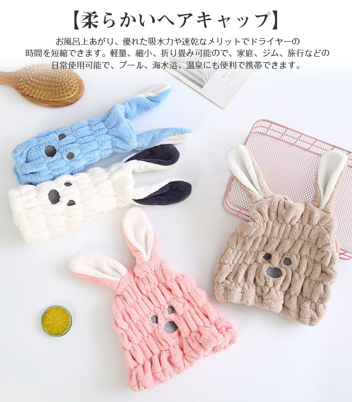タオルキャップ 洗顔兼用 ヘアドライタオル マイクロファイバー 吸水速乾 ふわもこ...