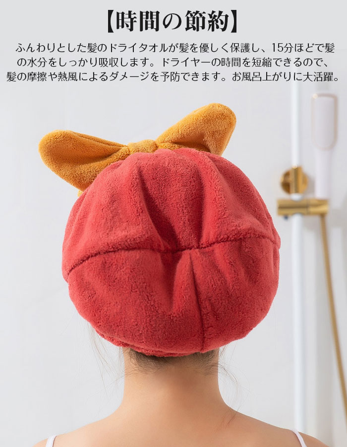 【2枚組】タオルキャップ ヘアドライキャップ 速乾 吸水 厚手 ふわふわ 蝶結び か...