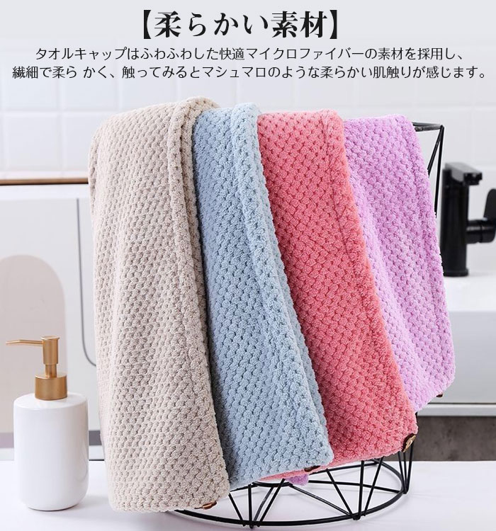 ヘアドライタオル ドライヘアキャップ 極厚 速乾 超吸水 マイクロファイバー ふわ...