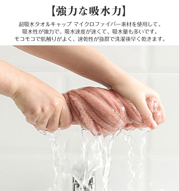 子供用 タオルキャップ ヘアドライタオル 吸水速乾 ヘアバンド 洗顔兼用 可愛い 柔...