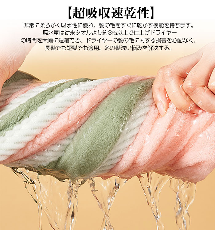 【2枚セット】ヘアドライタオル 吸水極厚 軽量 ふわふわ 超柔らかい タオルキャッ...