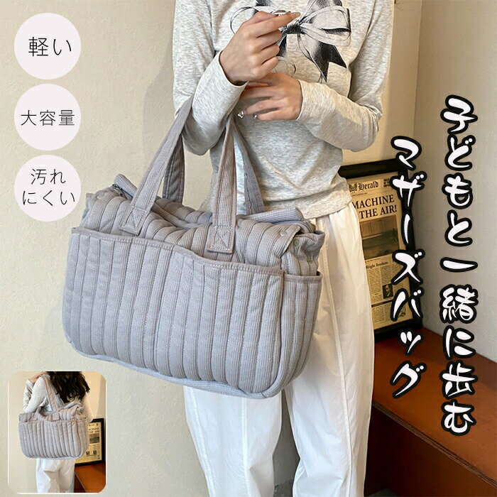 【サイズ】 40*14*33cm【素材】綿とリネン【マルチファンクショントートバッグ 】手持ちと肩がけ両用の大容量バック。お買い物や日帰り旅行などのも使える、実用性が高い！商品自体は軽くて、そして手持ち部分は太いので、負担を掛かりません。【デザイン】主ポケットのほかに、内ポケット×1　サイドポケット×2　フロントポケット×2　のデザインで、大容量で収納力アップします。チャックが付いているし、心を込めて作られています。手持ち部分が長いので、肩掛けも出来る2WAY仕様です。どんな服でも合わせやすいです。【収納力抜群】ポケットの収納箇所が多く、タオルやベットボトル、傘などもポケットに入れるので、使いたい時はすぐ取り出せるとても便利です！おむつ、着替え、哺乳瓶など、たくさん収納できて、マザーズバッグとしてもいいです。素材の注意書き：お使いのモニターの発色具合によって、実際のものと色が異なる場合がございます。サイズには多少の誤差が出る場合が御座います。ご了承下さい。??【サイズ】 40*14*33cm【素材】綿とリネン【マルチファンクショントートバッグ 】手持ちと肩がけ両用の大容量バック。お買い物や日帰り旅行などのも使える、実用性が高い！商品自体は軽くて、そして手持ち部分は太いので、負担を掛かりません。【デザイン】主ポケットのほかに、内ポケット×1　サイドポケット×2　フロントポケット×2　のデザインで、大容量で収納力アップします。チャックが付いているし、心を込めて作られています。手持ち部分が長いので、肩掛けも出来る2WAY仕様です。どんな服でも合わせやすいです。【収納力抜群】ポケットの収納箇所が多く、タオルやベットボトル、傘などもポケットに入れるので、使いたい時はすぐ取り出せるとても便利です！おむつ、着替え、哺乳瓶など、たくさん収納できて、マザーズバッグとしてもいいです。素材の注意書き：お使いのモニターの発色具合によって、実際のものと色が異なる場合がございます。サイズには多少の誤差が出る場合が御座います。ご了承下さい。??