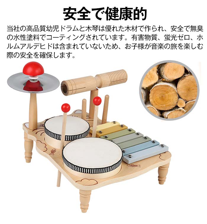 ハピネスストアの木製ドラムセット 子供用 打楽器おもちゃ 知育玩具 音楽教育 幼児 ドラムミュージカルキット 学習玩具 多機能 ドラムスティック付き リズム 集中力 誕生日プレゼント ギフト 1-4歳 男の子 女の子｜アングル2