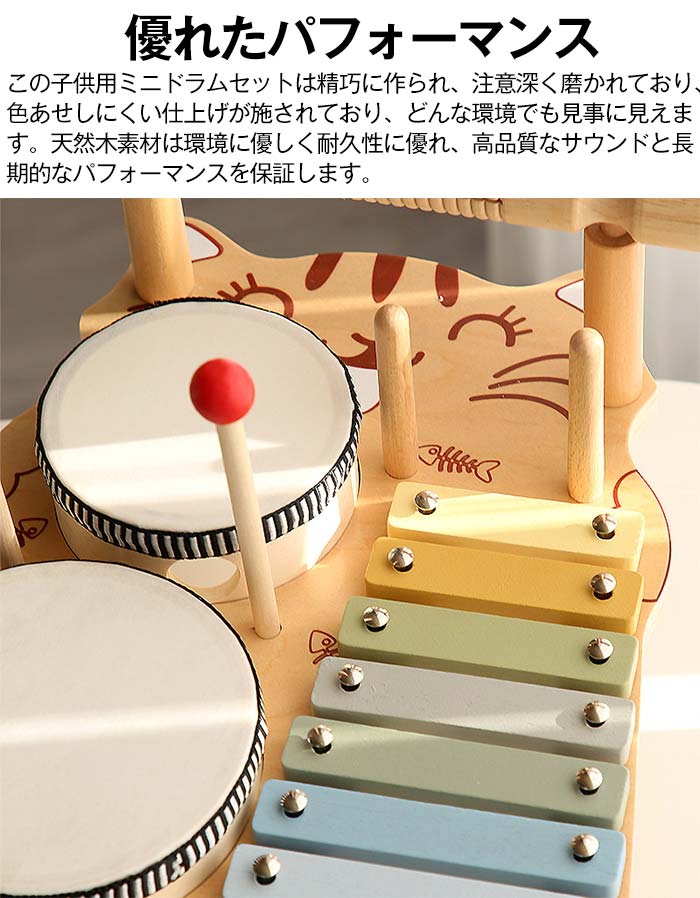 ハピネスストアの木製ドラムセット 子供用 打楽器おもちゃ 知育玩具 音楽教育 幼児 ドラムミュージカルキット 学習玩具 多機能 ドラムスティック付き リズム 集中力 誕生日プレゼント ギフト 1-4歳 男の子 女の子｜アングル3