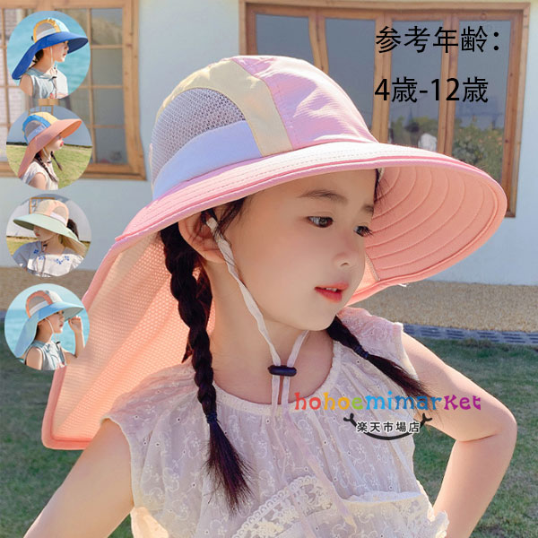 子ども用帽子 キッズ ベビー 日よけ帽子 大きなつば ハット UVカット 夏 おしゃれ ...