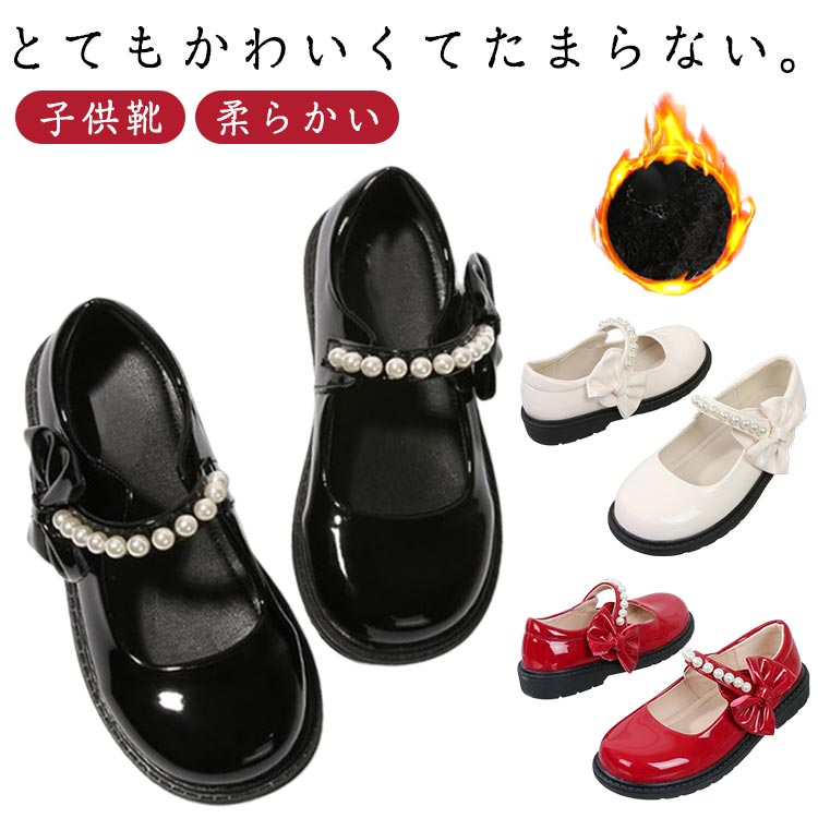 ドレスシューズ キッズ 女の子 フォーマルシューズ ワンストラップ 入学式 春秋 冬...