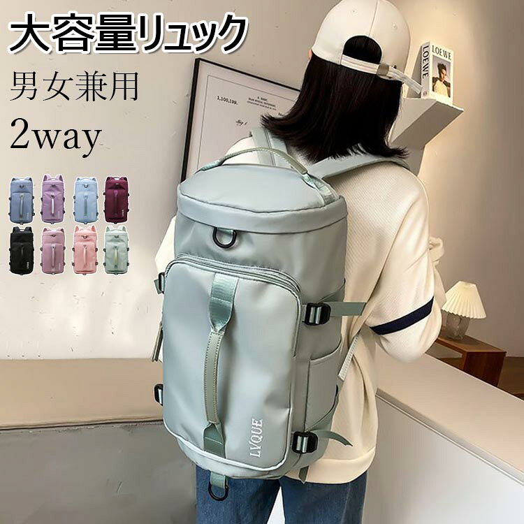 商品特長- 【大容量】約20〜30Lの大容量。A4書類やノートPC、タブレット、着替え、シューズなどが入る。- 【軽量】約400gの軽量ボディ。長時間背負っても疲れにくい。- 【撥水加工】小雨程度なら中身を守る。突然の雨でも安心。- 【2WAY】リュックとしても手提げとしても使える。シーンに合わせて持ち方を変えられる。- 【リュックサックバックパック】背面パッド付きで背負いやすい。チェストストラップで安定性アップ。- 【A4タブレット対応】背面にPCやタブレット専用のクッションスリーブ付き。- 【おしゃれ】シンプルなデザインで男女兼用。ブラックネイビーグレーカーキなど。- 【通学通勤】毎日の通学や通勤に最適なサイズ感。- 【旅行スポーツ】1泊旅行のメインバッグや、ジムスポーツクラブのバッグとして。- 【防災リュック】非常用持ち出し袋としても使える実用的な機能。 スペック素材：ポリエステル（撥水加工）/ ナイロンサイズ：約W30×H40×D15cm容量：約20L〜30L重量：約400gPC収納：〜13インチ / 〜15インチ（モデルによる）カラー：ブラック / ネイビー / グレー / カーキ / オリーブ / ベージュ セット内容リュック本体 ×1ショルダーベルト（2WAYモデルのみ）×1 おすすめポイント- 大容量でたっぷり収納- 軽量で疲れにくい- 撥水で雨の日も安心- 手提げ＆リュックの2WAY- A4タブレット対応で通学通勤に- おしゃれで男女兼用- 防災リュックとしても使える 収納例- メイン：A4書類、ノート、着替え、タオル- PCスリーブ：ノートPCタブレット- フロントポケット：スマホ、財布、鍵- サイドポケット：ペットボトル、折りたたみ傘- 背面ポケット：パスポート、航空券 おすすめシーン- 通学通勤（大学生社会人）- 日帰り旅行（1泊まで）- スポーツジムプール- アウトドアキャンプ（日帰り）- 防災用非常持ち出し袋- プレゼントギフト お手入れ汚れた場合は濡れ布巾で拭き取ってください。洗濯機は非推奨（撥水効果低下の原因）。撥水効果が落ちた場合は市販の撥水スプレーで復活可能。 注意事項完全防水ではありません。大雨の際はレインカバーをご使用ください。耐荷重を超える荷物を入れないでください。商品特長- 【大容量】約20〜30Lの大容量。A4書類やノートPC、タブレット、着替え、シューズなどが入る。- 【軽量】約400gの軽量ボディ。長時間背負っても疲れにくい。- 【撥水加工】小雨程度なら中身を守る。突然の雨でも安心。- 【2WAY】リュックとしても手提げとしても使える。シーンに合わせて持ち方を変えられる。- 【リュックサックバックパック】背面パッド付きで背負いやすい。チェストストラップで安定性アップ。- 【A4タブレット対応】背面にPCやタブレット専用のクッションスリーブ付き。- 【おしゃれ】シンプルなデザインで男女兼用。ブラックネイビーグレーカーキなど。- 【通学通勤】毎日の通学や通勤に最適なサイズ感。- 【旅行スポーツ】1泊旅行のメインバッグや、ジムスポーツクラブのバッグとして。- 【防災リュック】非常用持ち出し袋としても使える実用的な機能。スペック素材：ポリエステル（撥水加工）/ ナイロンサイズ：約W30×H40×D15cm容量：約20L〜30L重量：約400gPC収納：〜13インチ / 〜15インチ（モデルによる）カラー：ブラック / ネイビー / グレー / カーキ / オリーブ / ベージュセット内容リュック本体 ×1ショルダーベルト（2WAYモデルのみ）×1おすすめポイント- 大容量でたっぷり収納- 軽量で疲れにくい- 撥水で雨の日も安心- 手提げ＆リュックの2WAY- A4タブレット対応で通学通勤に- おしゃれで男女兼用- 防災リュックとしても使える収納例- メイン：A4書類、ノート、着替え、タオル- PCスリーブ：ノートPCタブレット- フロントポケット：スマホ、財布、鍵- サイドポケット：ペットボトル、折りたたみ傘- 背面ポケット：パスポート、航空券おすすめシーン- 通学通勤（大学生社会人）- 日帰り旅行（1泊まで）- スポーツジムプール- アウトドアキャンプ（日帰り）- 防災用非常持ち出し袋- プレゼントギフトお手入れ汚れた場合は濡れ布巾で拭き取ってください。洗濯機は非推奨（撥水効果低下の原因）。撥水効果が落ちた場合は市販の撥水スプレーで復活可能。注意事項完全防水ではありません。大雨の際はレインカバーをご使用ください。耐荷重を超える荷物を入れないでください。