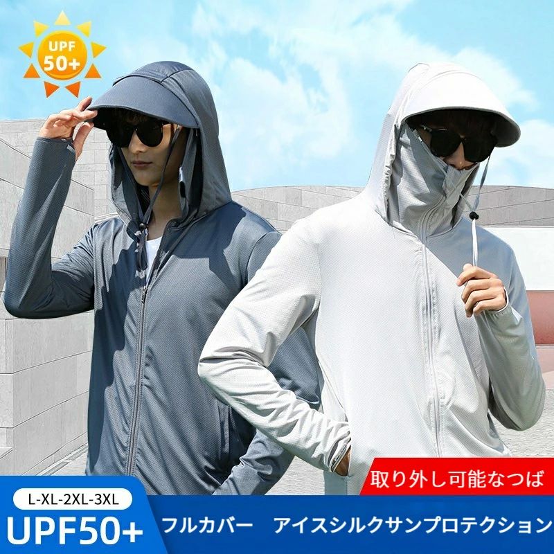 【つば付き帽子付き！メンズUVカットパーカー（涼感素材）】海プールサーフィンアウトドアに最適なメンズラッシュガードです。フードに大きめのつば（帽子）が付いており、顔首耳までしっかり日焼け防止。UVカット率98.9％以上、UPF50+で紫外線を徹底ブロック。接触冷感＆吸水速乾素材でひんやり快適。体型カバーできるゆったりシルエットで、L〜3XLの大きいサイズ対応。4色展開です。【つば付きフードで完全ガード】- フード一体型の大きめつば：顔への直射日光をカット。日傘不要- 首元まで覆うデザイン：うなじ耳の日焼けも防止- フードは風で飛ばないアゴ紐付きモデルあり【UVカット＆涼感機能】- UVカット率98.9％以上、UPF50+：強い紫外線から肌を守る- 接触冷感素材：着た瞬間ひんやり。真夏の暑い日でも快適- 吸水速乾：汗や水しぶきを素早く吸収拡散。べたつかずすぐ乾く【体型カバー＆ゆったりフィット】- ゆったりシルエット：お腹腰周りをカバー- L〜3XLの大きいサイズ展開：ぽっちゃり体型や筋肉質な方も快適- ストレッチ性：動きやすく、泳ぎやスポーツを妨げない【4色展開】- ブラック … 引き締め効果 汚れにくい- ネイビー … 落ち着いた印象で大人向け- グレー … シンプルでどんな服にも合う- サックスブルー … 爽やかで夏らしい【こんなシーンに】- 海水浴プールレジャー（水着の上に羽織って）- サーフィンSUP（日焼け＆水しぶき対策）- キャンプバーベキュー（長時間の屋外活動）- 釣りガーデニングサイクリング- 通勤通学の日差し対策としても【サイズ展開（メンズ大きいサイズ）】L / XL / 2XL / 3XL対応目安：身長165〜185cm、胸囲92〜125cmまで【素材】ポリエステル85%＋ポリウレタン15%（ストレッチ性接触冷感吸水速乾）UVカット加工抗菌防臭加工済み【お手入れ】- 洗濯機OK（ネット使用推奨弱水流）- 乾燥機は使用しないでください（冷感効果低下の原因）- 陰干し推奨。漂白剤柔軟剤は避ける【注意事項】つばの大きさ形状はモデルにより若干異なります。完全防水ではありません。モニター環境により実際の色味と異なる場合があります。【つば付き帽子付き！メンズUVカットパーカー（涼感素材）】海プールサーフィンアウトドアに最適なメンズラッシュガードです。フードに大きめのつば（帽子）が付いており、顔首耳までしっかり日焼け防止。UVカット率98.9％以上、UPF50+で紫外線を徹底ブロック。接触冷感＆吸水速乾素材でひんやり快適。体型カバーできるゆったりシルエットで、L〜3XLの大きいサイズ対応。4色展開です。【つば付きフードで完全ガード】- フード一体型の大きめつば：顔への直射日光をカット。日傘不要- 首元まで覆うデザイン：うなじ耳の日焼けも防止- フードは風で飛ばないアゴ紐付きモデルあり【UVカット＆涼感機能】- UVカット率98.9％以上、UPF50+：強い紫外線から肌を守る- 接触冷感素材：着た瞬間ひんやり。真夏の暑い日でも快適- 吸水速乾：汗や水しぶきを素早く吸収拡散。べたつかずすぐ乾く【体型カバー＆ゆったりフィット】- ゆったりシルエット：お腹腰周りをカバー- L〜3XLの大きいサイズ展開：ぽっちゃり体型や筋肉質な方も快適- ストレッチ性：動きやすく、泳ぎやスポーツを妨げない【4色展開】- ブラック … 引き締め効果 汚れにくい- ネイビー … 落ち着いた印象で大人向け- グレー … シンプルでどんな服にも合う- サックスブルー … 爽やかで夏らしい【こんなシーンに】- 海水浴プールレジャー（水着の上に羽織って）- サーフィンSUP（日焼け＆水しぶき対策）- キャンプバーベキュー（長時間の屋外活動）- 釣りガーデニングサイクリング- 通勤通学の日差し対策としても【サイズ展開（メンズ大きいサイズ）】L / XL / 2XL / 3XL対応目安：身長165〜185cm、胸囲92〜125cmまで【素材】ポリエステル85%＋ポリウレタン15%（ストレッチ性接触冷感吸水速乾）UVカット加工抗菌防臭加工済み【お手入れ】- 洗濯機OK（ネット使用推奨弱水流）- 乾燥機は使用しないでください（冷感効果低下の原因）- 陰干し推奨。漂白剤柔軟剤は避ける【注意事項】つばの大きさ形状はモデルにより若干異なります。完全防水ではありません。モニター環境により実際の色味と異なる場合があります。
