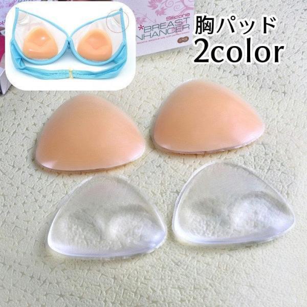【耐水性抜群！水着用シリコンパッド（極厚）】水着ビキニブラジャーに使える、耐水性のあるシリコン製胸パッドです。極厚タイプで自然なバストアップ効果を実現。プールや海で濡れてもへたらず、型崩れしにくいのが特徴。ブラパッドの取り替え用としてもお使いいただけます。【耐水＆シリコン素材のメリット】- 耐水性：水に強く、プールや海水浴でも吸水しない- 柔らかく肌に密着：自然なふくらみを演出- 繰り返し使える：洗ってもへたれにくく、長持ち【極厚でバストアップ】- 厚み約2〜3cm：胸元をしっかり持ち上げ、谷間を美しく- 自然な盛り：違和感のないシルエット- 軽量：装着していても気にならない【こんなシーンに】- ビキニ水着（胸元をふっくら見せたい方に）- ワンピース水着（パッドの取り替え用として）- ブラジャー（ノンワイヤーブラやキャミソールにインサート）- パーティードレス結婚式（盛りパッドとして）【サイズ展開】ワンサイズ（A〜Dカップ対応）／大きいサイズ（D〜Fカップ対応）左右対称の涙型丸型（製品により異なる）【カラー】ベージュ（肌なじみが良い）【素材】シリコンゲル（100％）＋ポリエステルカバー付きモデルあり【お手入れ】- 使用後は中性洗剤で優しく手洗いし、陰干し- 乾燥機直射日光は避けてください- 鋭利なもので傷つけないでください【注意事項】極厚のため、小さいカップの水着には入りきらない場合があります。モニター環境により実際の色味と異なる場合があります。【耐水性抜群！水着用シリコンパッド（極厚）】水着ビキニブラジャーに使える、耐水性のあるシリコン製胸パッドです。極厚タイプで自然なバストアップ効果を実現。プールや海で濡れてもへたらず、型崩れしにくいのが特徴。ブラパッドの取り替え用としてもお使いいただけます。【耐水＆シリコン素材のメリット】- 耐水性：水に強く、プールや海水浴でも吸水しない- 柔らかく肌に密着：自然なふくらみを演出- 繰り返し使える：洗ってもへたれにくく、長持ち【極厚でバストアップ】- 厚み約2〜3cm：胸元をしっかり持ち上げ、谷間を美しく- 自然な盛り：違和感のないシルエット- 軽量：装着していても気にならない【こんなシーンに】- ビキニ水着（胸元をふっくら見せたい方に）- ワンピース水着（パッドの取り替え用として）- ブラジャー（ノンワイヤーブラやキャミソールにインサート）- パーティードレス結婚式（盛りパッドとして）【サイズ展開】ワンサイズ（A〜Dカップ対応）／大きいサイズ（D〜Fカップ対応）左右対称の涙型丸型（製品により異なる）【カラー】ベージュ（肌なじみが良い）【素材】シリコンゲル（100％）＋ポリエステルカバー付きモデルあり【お手入れ】- 使用後は中性洗剤で優しく手洗いし、陰干し- 乾燥機直射日光は避けてください- 鋭利なもので傷つけないでください【注意事項】極厚のため、小さいカップの水着には入りきらない場合があります。モニター環境により実際の色味と異なる場合があります。