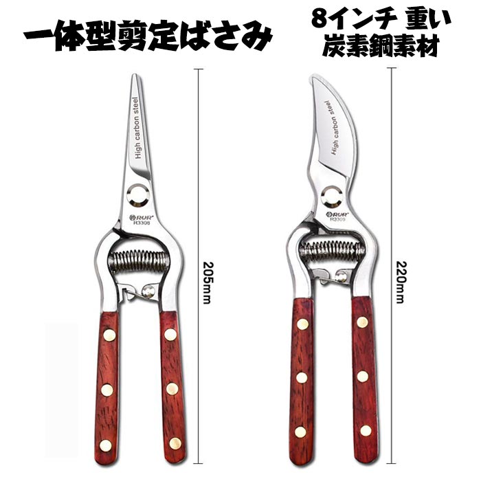 【重厚感ある8インチ剪定鋏 – 力強い切れ味で園芸作業が楽に】プロも愛用する高品質な剪定ばさみです。全長8インチ（約20cm）のやや大きめサイズで、手にずっしりとした重みがありながら、長時間の作業でも疲れにくい絶妙なバランス設計。太めの枝から繊細な生花盆栽の手入れまで、幅広い剪定作業に対応します。【抜群の切れ味＆耐久性】- 刃材：高炭素鋼（スキル鋼）を使用。鋭い切れ味が長持ちし、サビにも強い- 刃の形状：ストレート刃または少し反りのある湾曲刃（製品による）。枝をしっかり捉えて滑らず切断- 硬度：焼き入れ加工でHRC58～60の高硬度。太い枝もスパッと切れる- 表面処理：黒染めまたはクロムメッキで防錆性UP【使いやすさ】- ハンドル：人間工学に基づいたグリップ形状。滑り止め付き（エラストマー素材）で手に優しくフィット- バネ付き：切断後に自動で刃が開くので、連続作業がラク- ロック機構：使用後の安全を確保。片手で簡単にロック解除可能【こんなシーンに】- 庭木果樹の剪定（バラ、オリーブ、ブルーベリーなどの細めの枝に最適）- 盆栽の手入れ（繊細な根切りや芽切りにも）- 生花のアレンジメント（花茎を斜めにカットして吸水UP）- ガーデニング全般（野菜の収穫、枯れ葉の除去など）- 敬老の日父の日誕生日のプレゼントにも喜ばれます【製品仕様】- 全長：約20cm（8インチ）- 刃長：約4.5～5cm- 重量：約250～300g（重厚感あり）- 素材：刃＝高炭素鋼（スキル鋼）、ハンドル＝アルミ＋ゴムグリップ or 全体鋼にラバーコーティング- 切断可能な枝の太さ：目安1.5～2cm（生木の場合）【お手入れメンテナンス】- 使用後は樹液や汚れを布で拭き取り、乾燥させてから保管してください。- 切れ味が落ちたら油砥石で軽く研げます。- 時々、機械油を一滴垂らして可動部をなじませると長持ちします。【贈り物として】上品な化粧箱（無料）に入れてお届け可能です。ガーデニング好きなご年配の方への敬老の日ギフト、新築祝いの庭作業用に最適です。【ご注意事項】- 大枝（直径2cm以上）の切断には向きません。無理に切ると刃が欠ける恐れがあります。- 小さなお子様の手の届かない場所に保管してください。- モニター環境により実際の色味と異なる場合があります。【重厚感ある8インチ剪定鋏 – 力強い切れ味で園芸作業が楽に】プロも愛用する高品質な剪定ばさみです。全長8インチ（約20cm）のやや大きめサイズで、手にずっしりとした重みがありながら、長時間の作業でも疲れにくい絶妙なバランス設計。太めの枝から繊細な生花盆栽の手入れまで、幅広い剪定作業に対応します。【抜群の切れ味＆耐久性】- 刃材：高炭素鋼（スキル鋼）を使用。鋭い切れ味が長持ちし、サビにも強い- 刃の形状：ストレート刃または少し反りのある湾曲刃（製品による）。枝をしっかり捉えて滑らず切断- 硬度：焼き入れ加工でHRC58～60の高硬度。太い枝もスパッと切れる- 表面処理：黒染めまたはクロムメッキで防錆性UP【使いやすさ】- ハンドル：人間工学に基づいたグリップ形状。滑り止め付き（エラストマー素材）で手に優しくフィット- バネ付き：切断後に自動で刃が開くので、連続作業がラク- ロック機構：使用後の安全を確保。片手で簡単にロック解除可能【こんなシーンに】- 庭木果樹の剪定（バラ、オリーブ、ブルーベリーなどの細めの枝に最適）- 盆栽の手入れ（繊細な根切りや芽切りにも）- 生花のアレンジメント（花茎を斜めにカットして吸水UP）- ガーデニング全般（野菜の収穫、枯れ葉の除去など）- 敬老の日父の日誕生日のプレゼントにも喜ばれます【製品仕様】- 全長：約20cm（8インチ）- 刃長：約4.5～5cm- 重量：約250～300g（重厚感あり）- 素材：刃＝高炭素鋼（スキル鋼）、ハンドル＝アルミ＋ゴムグリップ or 全体鋼にラバーコーティング- 切断可能な枝の太さ：目安1.5～2cm（生木の場合）【お手入れメンテナンス】- 使用後は樹液や汚れを布で拭き取り、乾燥させてから保管してください。- 切れ味が落ちたら油砥石で軽く研げます。- 時々、機械油を一滴垂らして可動部をなじませると長持ちします。【贈り物として】上品な化粧箱（無料）に入れてお届け可能です。ガーデニング好きなご年配の方への敬老の日ギフト、新築祝いの庭作業用に最適です。【ご注意事項】- 大枝（直径2cm以上）の切断には向きません。無理に切ると刃が欠ける恐れがあります。- 小さなお子様の手の届かない場所に保管してください。- モニター環境により実際の色味と異なる場合があります。