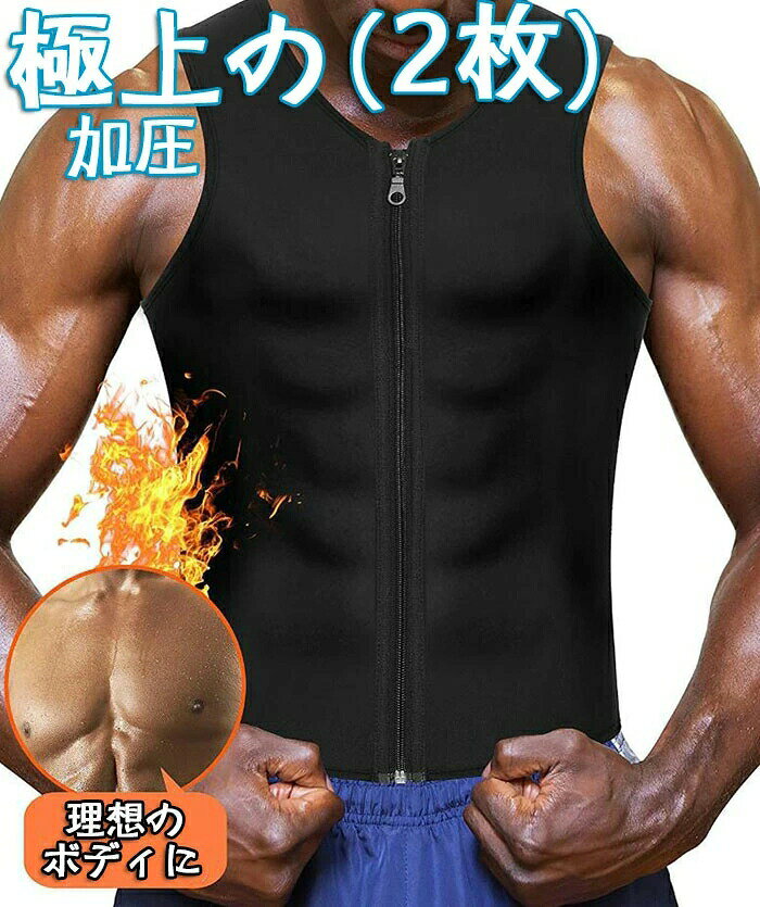 【メンズ加圧シャツ（半袖Vネック） – 選べる2枚セット】お腹やウエスト周りを適度に引き締め、スタイルをシュッと見せる加圧インナーです。ダイエット中の毎日のトレーニングはもちろん、オフィスや普段着の下に着ることで、自然な姿勢矯正ボディライン補正をサポート。筋トレやランニング時のコンプレッションウェアとしても活躍します。【選べる2枚セットでお得】ブラックまたはグレーからお好きなカラーを2枚お選びいただけます（例：ブラック2枚、グレー2枚、ブラック＋グレー1枚ずつ）。洗い替えにも最適で、毎日使いに便利です。【機能性抜群】- Vネックデザイン：インナーとして着用しても襟元から見えにくく、スッキリとした印象- 適度な加圧：お腹ウエスト脇腹を優しくサポートしながらも、動きやすさをキープ- 姿勢矯正効果：背中を自然に伸ばし、猫背を予防。立ち姿や座り姿が美しく見えます- 吸汗速乾：汗を素早く吸収拡散。トレーニング後のべたつきを軽減- ストレッチ性抜群：スパンデックス（ポリウレタン）混紡で、体の動きに追従【こんなシーンに】- 筋トレジムトレーニング- ランニングウォーキング- ダイエット中の毎日の補正下着として- オフィスワーク（シャツの下に着て姿勢改善）- 普段のカジュアルインナーとしても【製品仕様】- 素材：ナイロン＋スパンデックス（ストレッチ吸汗速乾）- カラー：ブラック、グレー- サイズ：M / L / XL / 2XL / 3XL- 重量：約120g（1枚あたり軽量）【サイズ目安】- M：胸囲 82～90cm- L：胸囲 88～96cm- XL：胸囲 94～102cm- 2XL：胸囲 100～108cm- 3XL：胸囲 106～114cm（体型や好みによりワンサイズ上げても良い場合があります）【こんな方におすすめ】- お腹周りの引き締め効果を感じたい男性- 筋トレダイエットを頑張っている方- 姿勢を改善してスタイルアップしたい方- プレゼントギフト（父の日誕生日）にも喜ばれます【お手入れ】- 洗濯機OK（ネット使用推奨弱水流）- 乾燥機は使用しないでください（ゴム劣化の原因）- 陰干し推奨【注意事項】- 締め付け感が強いと感じる場合はワンサイズ上げてください。- モニター環境により実際の色味と異なる場合があります。加圧シャツで毎日のトレーニング効果を高め、自信を持てるボディラインを目指しませんか？選べる2枚セットで、あなたのペースに合わせて使いやすい一着をどうぞ。【メンズ加圧シャツ（半袖Vネック） – 選べる2枚セット】お腹やウエスト周りを適度に引き締め、スタイルをシュッと見せる加圧インナーです。ダイエット中の毎日のトレーニングはもちろん、オフィスや普段着の下に着ることで、自然な姿勢矯正ボディライン補正をサポート。筋トレやランニング時のコンプレッションウェアとしても活躍します。【選べる2枚セットでお得】ブラックまたはグレーからお好きなカラーを2枚お選びいただけます（例：ブラック2枚、グレー2枚、ブラック＋グレー1枚ずつ）。洗い替えにも最適で、毎日使いに便利です。【機能性抜群】- Vネックデザイン：インナーとして着用しても襟元から見えにくく、スッキリとした印象- 適度な加圧：お腹ウエスト脇腹を優しくサポートしながらも、動きやすさをキープ- 姿勢矯正効果：背中を自然に伸ばし、猫背を予防。立ち姿や座り姿が美しく見えます- 吸汗速乾：汗を素早く吸収拡散。トレーニング後のべたつきを軽減- ストレッチ性抜群：スパンデックス（ポリウレタン）混紡で、体の動きに追従【こんなシーンに】- 筋トレジムトレーニング- ランニングウォーキング- ダイエット中の毎日の補正下着として- オフィスワーク（シャツの下に着て姿勢改善）- 普段のカジュアルインナーとしても【製品仕様】- 素材：ナイロン＋スパンデックス（ストレッチ吸汗速乾）- カラー：ブラック、グレー- サイズ：M / L / XL / 2XL / 3XL- 重量：約120g（1枚あたり軽量）【サイズ目安】- M：胸囲 82～90cm- L：胸囲 88～96cm- XL：胸囲 94～102cm- 2XL：胸囲 100～108cm- 3XL：胸囲 106～114cm（体型や好みによりワンサイズ上げても良い場合があります）【こんな方におすすめ】- お腹周りの引き締め効果を感じたい男性- 筋トレダイエットを頑張っている方- 姿勢を改善してスタイルアップしたい方- プレゼントギフト（父の日誕生日）にも喜ばれます【お手入れ】- 洗濯機OK（ネット使用推奨弱水流）- 乾燥機は使用しないでください（ゴム劣化の原因）- 陰干し推奨【注意事項】- 締め付け感が強いと感じる場合はワンサイズ上げてください。- モニター環境により実際の色味と異なる場合があります。加圧シャツで毎日のトレーニング効果を高め、自信を持てるボディラインを目指しませんか？選べる2枚セットで、あなたのペースに合わせて使いやすい一着をどうぞ。