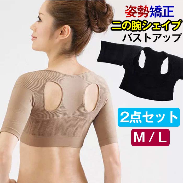 【2点セットで産後日常の骨盤ケアに】出産で広がった骨盤を正しい位置に戻すための矯正ベルトが2本セットになりました。メッシュ素材で薄くて蒸れにくく、1年中快適に着用できます。妊娠中のマタニティケアから、産後の体型戻し、腰痛対策、姿勢矯正まで幅広く活躍します。2本あるので、洗い替えや自宅用外出用など用途に合わせて使い分けできます。【2点セットのメリット】- 洗い替えに：毎日使うものだから、清潔を保ちやすい。- 強度を変えて使い分け：産後直後は強めに、慣れてきたら弱めに。- 家族でシェア：ママと娘さんで一緒に使える（調整可能サイズ）。- プレゼントに：出産祝いとして2本セットで贈ると喜ばれます。【高機能メッシュ素材の特長】- 通気性抜群：汗をかいてもサラサラ。夏場のムレやかぶれを防ぐ。- 薄型（約1mm）：服の下に着ても目立たない。- 抗菌防臭：雑菌の繁殖を抑え、長時間着用しても気にならない。【骨盤矯正のメカニズム】 ベルトを骨盤の高さ（ウエストの一番細い部分より下）に巻く。 マジックテープで適度な強さに固定。 骨盤を内側から支え、腸骨（骨盤の一番広い部分）の開きを防止。 結果：ウエスト引き締め、ヒップアップ、腰痛軽減、姿勢改善に効果的。【産後マタニティの使い方】- 産後すぐ：医師の許可を得てから。軽めの強度で習慣づける。- 産後1ヶ月以降：徐々に強度を上げて、骨盤をしっかりサポート。- 妊娠中：マタニティ期の腰痛恥骨痛緩和のため、軽く巻く（お腹を圧迫しない位置で）。【こんな方におすすめ】- 出産後、骨盤の開きやゆがみが気になるママ- 産後ダイエットでウエストを引き締めたい方- デスクワークや立ち仕事で腰痛がある女性- 猫背姿勢改善でスタイルアップしたい方- プレゼントギフト（出産祝い母の日誕生日）に最適【製品仕様】- 素材：ナイロンポリウレタン（メッシュ）、面ファスナー- サイズ：フリー（ウエスト約60～100cm対応） / 大きいサイズ別途- カラー：ベージュ、ブラック、ピンクベージュ（セットで統一）- ベルト幅：約15cm（標準）- セット内容：骨盤矯正ベルト ×2枚【お手入れ】- 手洗い推奨。洗濯機の場合はネットに入れて弱水流。- 乾燥機は使用しないでください（メッシュの収縮ゴム劣化の原因）。- 陰干ししてください。【注意事項】- 締め付けすぎに注意（血行不良内臓圧迫の原因）。食後すぐや就寝時の使用は避ける。- 妊娠中の使用は医師に確認し、腹部を強く締め付けないこと。- 本製品は医療機器ではありません。痛みが続く場合は専門医へ相談。- モニター環境により実際の色味と異なる場合があります。産後のママの強い味方。骨盤をしっかりケアして、妊娠前のスタイルを取り戻しましょう。【2点セットで産後日常の骨盤ケアに】出産で広がった骨盤を正しい位置に戻すための矯正ベルトが2本セットになりました。メッシュ素材で薄くて蒸れにくく、1年中快適に着用できます。妊娠中のマタニティケアから、産後の体型戻し、腰痛対策、姿勢矯正まで幅広く活躍します。2本あるので、洗い替えや自宅用外出用など用途に合わせて使い分けできます。【2点セットのメリット】- 洗い替えに：毎日使うものだから、清潔を保ちやすい。- 強度を変えて使い分け：産後直後は強めに、慣れてきたら弱めに。- 家族でシェア：ママと娘さんで一緒に使える（調整可能サイズ）。- プレゼントに：出産祝いとして2本セットで贈ると喜ばれます。【高機能メッシュ素材の特長】- 通気性抜群：汗をかいてもサラサラ。夏場のムレやかぶれを防ぐ。- 薄型（約1mm）：服の下に着ても目立たない。- 抗菌防臭：雑菌の繁殖を抑え、長時間着用しても気にならない。【骨盤矯正のメカニズム】ベルトを骨盤の高さ（ウエストの一番細い部分より下）に巻く。マジックテープで適度な強さに固定。骨盤を内側から支え、腸骨（骨盤の一番広い部分）の開きを防止。結果：ウエスト引き締め、ヒップアップ、腰痛軽減、姿勢改善に効果的。【産後マタニティの使い方】- 産後すぐ：医師の許可を得てから。軽めの強度で習慣づける。- 産後1ヶ月以降：徐々に強度を上げて、骨盤をしっかりサポート。- 妊娠中：マタニティ期の腰痛恥骨痛緩和のため、軽く巻く（お腹を圧迫しない位置で）。【こんな方におすすめ】- 出産後、骨盤の開きやゆがみが気になるママ- 産後ダイエットでウエストを引き締めたい方- デスクワークや立ち仕事で腰痛がある女性- 猫背姿勢改善でスタイルアップしたい方- プレゼントギフト（出産祝い母の日誕生日）に最適【製品仕様】- 素材：ナイロンポリウレタン（メッシュ）、面ファスナー- サイズ：フリー（ウエスト約60～100cm対応） / 大きいサイズ別途- カラー：ベージュ、ブラック、ピンクベージュ（セットで統一）- ベルト幅：約15cm（標準）- セット内容：骨盤矯正ベルト ×2枚【お手入れ】- 手洗い推奨。洗濯機の場合はネットに入れて弱水流。- 乾燥機は使用しないでください（メッシュの収縮ゴム劣化の原因）。- 陰干ししてください。【注意事項】- 締め付けすぎに注意（血行不良内臓圧迫の原因）。食後すぐや就寝時の使用は避ける。- 妊娠中の使用は医師に確認し、腹部を強く締め付けないこと。- 本製品は医療機器ではありません。痛みが続く場合は専門医へ相談。- モニター環境により実際の色味と異なる場合があります。産後のママの強い味方。骨盤をしっかりケアして、妊娠前のスタイルを取り戻しましょう。