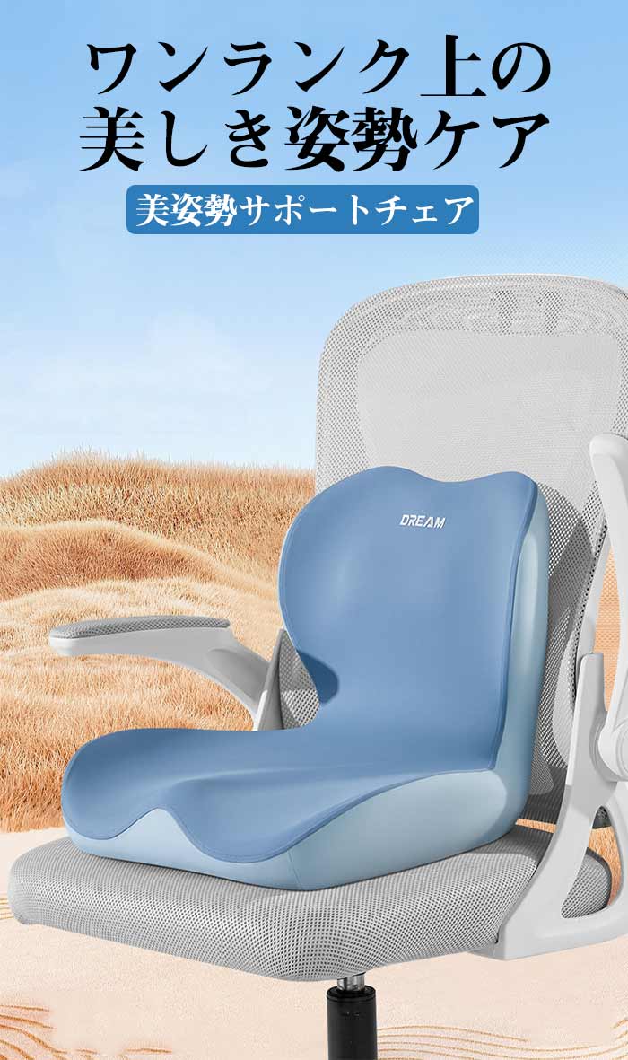 ハピネスストアの低反発クッション 座布団 骨盤サポートチェア 腰痛クッション 一体型 ランバーサポート 姿勢矯正 背もたれ 腰痛対策 お尻クッション 通気性 カバー洗える オフィス 自宅 車 プレゼント ギフト 送料無料｜アングル2