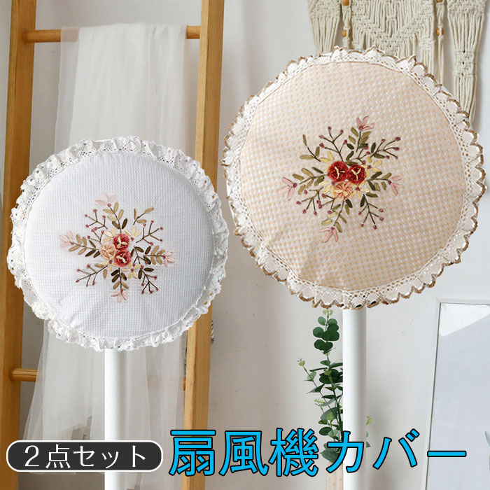 【北欧風デザインの扇風機収納カバー – オフシーズンの必須アイテム】夏が終わった扇風機をホコリや湿気、カビから守る収納カバーです。北欧風のシンプルでかわいいデザインは、収納しながらお部屋のインテリアとしても活躍。使わない季節に扇風機をすっきり保管できます。【機能性抜群】- 防塵防汚：高密度ポリエステル素材が細かいホコリや虫の侵入を防ぎます。- 防水防湿：小雨程度の水をはじく撥水加工。湿気の多い場所でも中身をカビから守ります。- 防カビ：通気性を保ちながら湿気を逃がし、カビの発生を抑制します。- 洗える：汚れたら水洗い可能（手洗い推奨）。いつでも清潔に保てます。- 耐久性：縫製がしっかりしており、繰り返しの使用にも耐えます。【サイズ対応機種】- サイズ：45×45cm（正方形）- 対応扇風機：底面が45cm角までのコンパクトな卓上扇風機やサーキュレーター、小型扇風機に最適。リビング用の大型扇風機は非対応です。ご購入前に扇風機のサイズをご確認ください。【北欧風デザイン】- シンプルな無地に幾何学模様やストライプ、ドットなどの北欧柄。- カラー：グレー、ベージュ、ホワイト、ライトブルー、ピンクなど。- 紐やゴムでしっかり固定できる仕様（製品による）。【こんな方におすすめ】- 扇風機をクローゼットや物置にしまう時にホコリが気になる方- 湿気の多い場所でカビが発生するのを防ぎたい方- おしゃれな収納アイテムで部屋の雰囲気を損ねたくない方- プレゼントギフト（新生活引っ越し祝い母の日）にも最適【製品仕様】- 素材：ポリエステル（撥水加工）- サイズ：45×45cm（±2cm）- カラー：グレー、ベージュ、ホワイト、ネイビーなど（北欧柄）- セット内容：カバー×1枚【お手入れ】- 洗濯機不可（手洗い推奨）。ぬるま湯に中性洗剤を溶かし、優しく押し洗いしてください。- 脱水後、形を整えて陰干し。乾燥機は使用しないでください。- アイロンは低温（当て布推奨）。【注意事項】- 完全防水ではありません。大雨や長時間の水濡れは避けてください。- 火気厳禁。高温になる場所での使用は避けてください。- モニター環境により実際の色味と異なる場合があります。扇風機を長く美しく保つための収納カバー。使わない季節もおしゃれにカバーして、次の夏に備えましょう。【北欧風デザインの扇風機収納カバー – オフシーズンの必須アイテム】夏が終わった扇風機をホコリや湿気、カビから守る収納カバーです。北欧風のシンプルでかわいいデザインは、収納しながらお部屋のインテリアとしても活躍。使わない季節に扇風機をすっきり保管できます。【機能性抜群】- 防塵防汚：高密度ポリエステル素材が細かいホコリや虫の侵入を防ぎます。- 防水防湿：小雨程度の水をはじく撥水加工。湿気の多い場所でも中身をカビから守ります。- 防カビ：通気性を保ちながら湿気を逃がし、カビの発生を抑制します。- 洗える：汚れたら水洗い可能（手洗い推奨）。いつでも清潔に保てます。- 耐久性：縫製がしっかりしており、繰り返しの使用にも耐えます。【サイズ対応機種】- サイズ：45×45cm（正方形）- 対応扇風機：底面が45cm角までのコンパクトな卓上扇風機やサーキュレーター、小型扇風機に最適。リビング用の大型扇風機は非対応です。ご購入前に扇風機のサイズをご確認ください。【北欧風デザイン】- シンプルな無地に幾何学模様やストライプ、ドットなどの北欧柄。- カラー：グレー、ベージュ、ホワイト、ライトブルー、ピンクなど。- 紐やゴムでしっかり固定できる仕様（製品による）。【こんな方におすすめ】- 扇風機をクローゼットや物置にしまう時にホコリが気になる方- 湿気の多い場所でカビが発生するのを防ぎたい方- おしゃれな収納アイテムで部屋の雰囲気を損ねたくない方- プレゼントギフト（新生活引っ越し祝い母の日）にも最適【製品仕様】- 素材：ポリエステル（撥水加工）- サイズ：45×45cm（±2cm）- カラー：グレー、ベージュ、ホワイト、ネイビーなど（北欧柄）- セット内容：カバー×1枚【お手入れ】- 洗濯機不可（手洗い推奨）。ぬるま湯に中性洗剤を溶かし、優しく押し洗いしてください。- 脱水後、形を整えて陰干し。乾燥機は使用しないでください。- アイロンは低温（当て布推奨）。【注意事項】- 完全防水ではありません。大雨や長時間の水濡れは避けてください。- 火気厳禁。高温になる場所での使用は避けてください。- モニター環境により実際の色味と異なる場合があります。扇風機を長く美しく保つための収納カバー。使わない季節もおしゃれにカバーして、次の夏に備えましょう。
