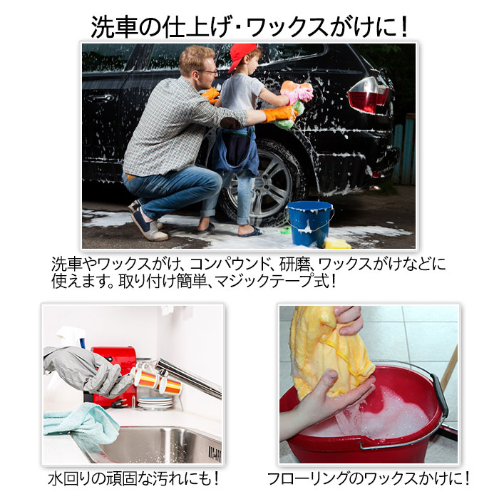 スポンジバフ ポリッシャーバフ 150mm 2個セット マジックテープ式 電動ポリッシャ...